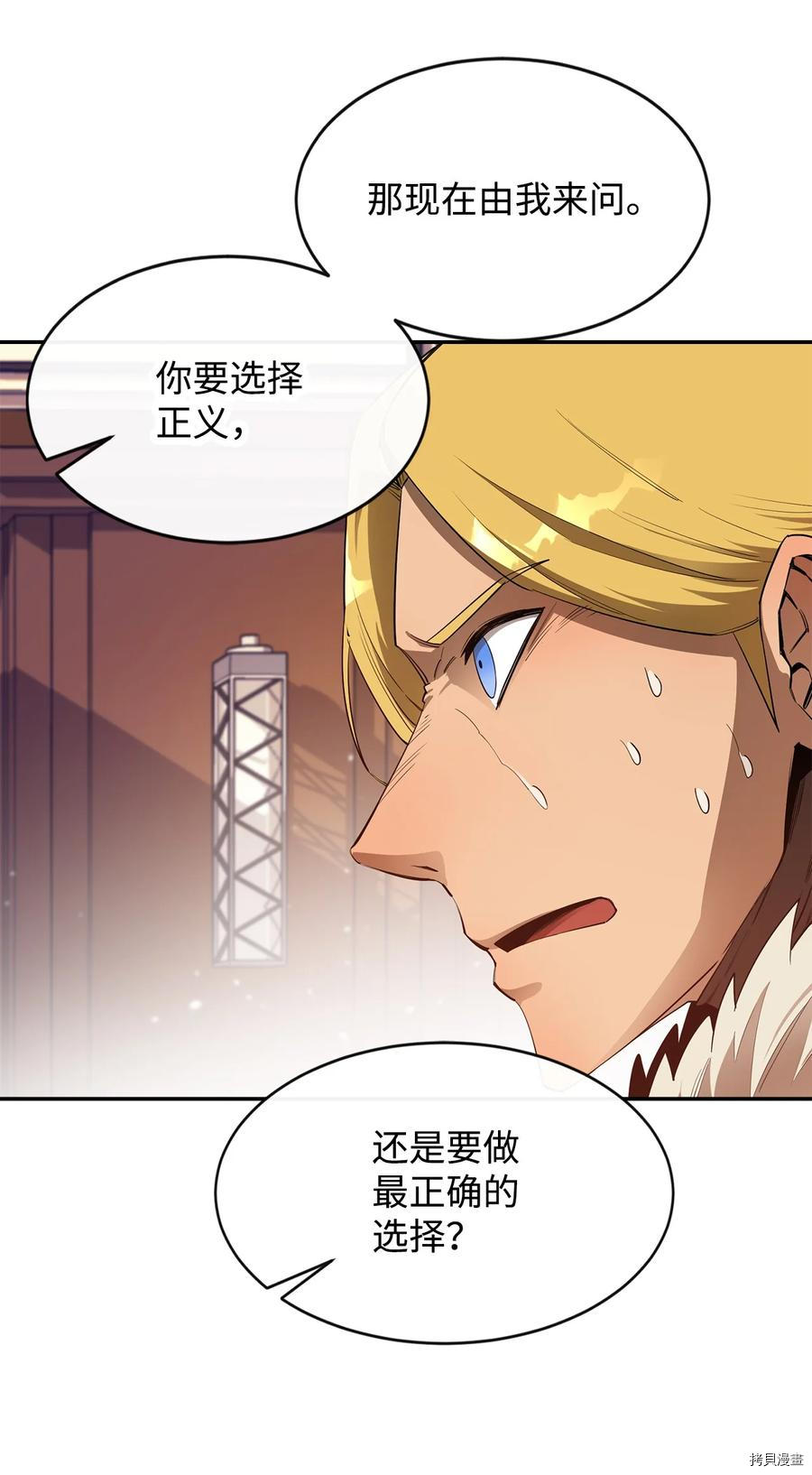 最强饭桶[拷贝漫画]韩漫全集-第25话无删减无遮挡章节图片 