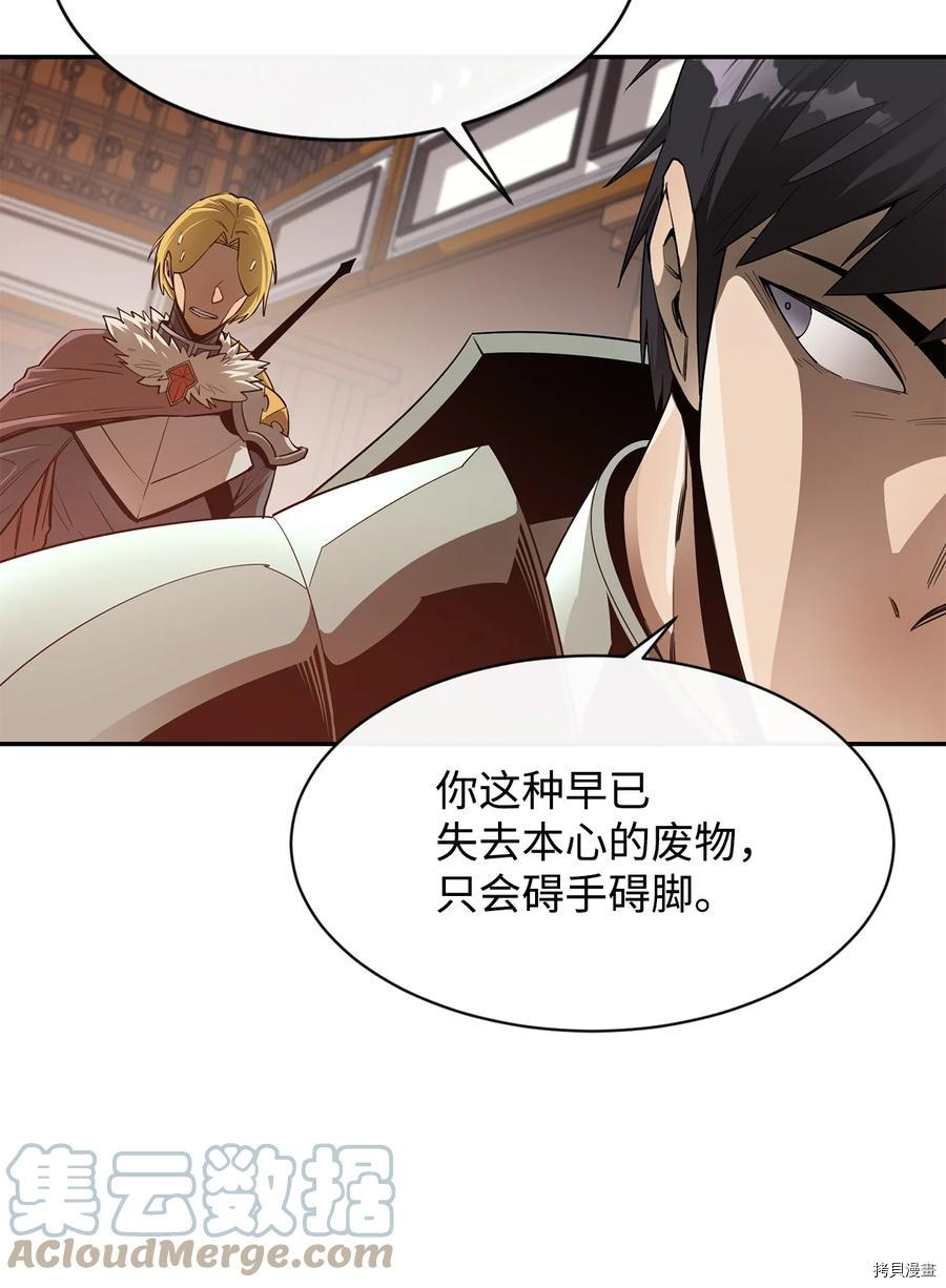 最强饭桶[拷贝漫画]韩漫全集-第25话无删减无遮挡章节图片 