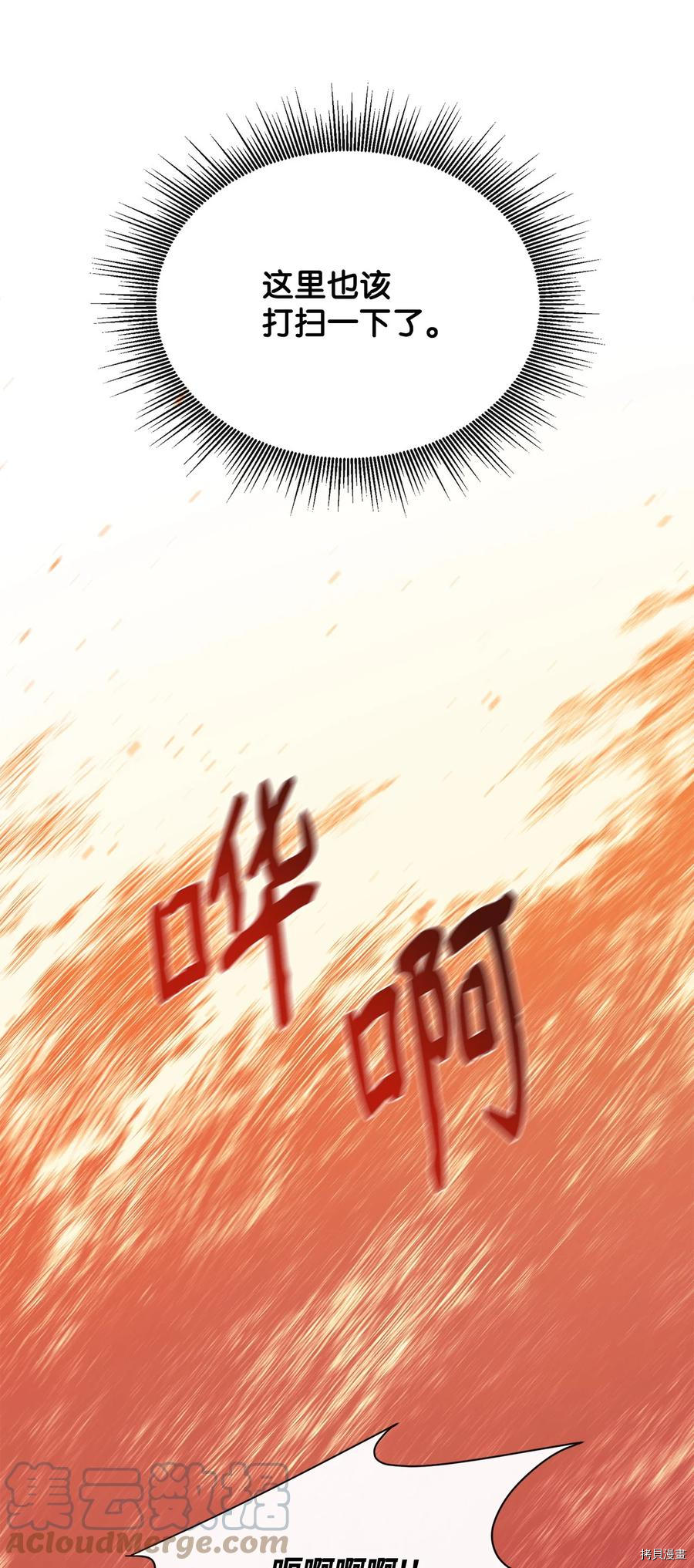 最强饭桶[拷贝漫画]韩漫全集-第25话无删减无遮挡章节图片 