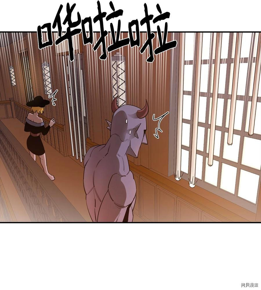 最强饭桶[拷贝漫画]韩漫全集-第26话无删减无遮挡章节图片 