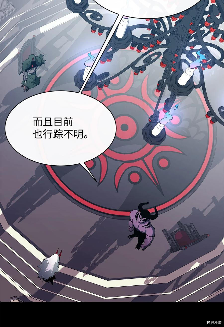 最强饭桶[拷贝漫画]韩漫全集-第26话无删减无遮挡章节图片 