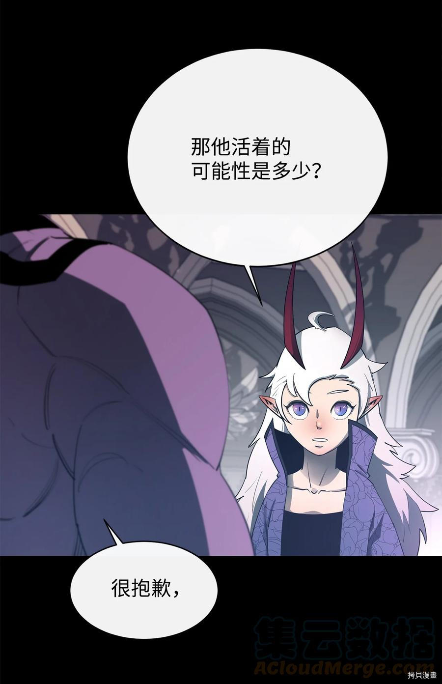 最强饭桶[拷贝漫画]韩漫全集-第26话无删减无遮挡章节图片 