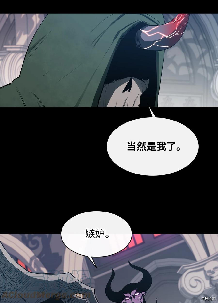 最强饭桶[拷贝漫画]韩漫全集-第26话无删减无遮挡章节图片 