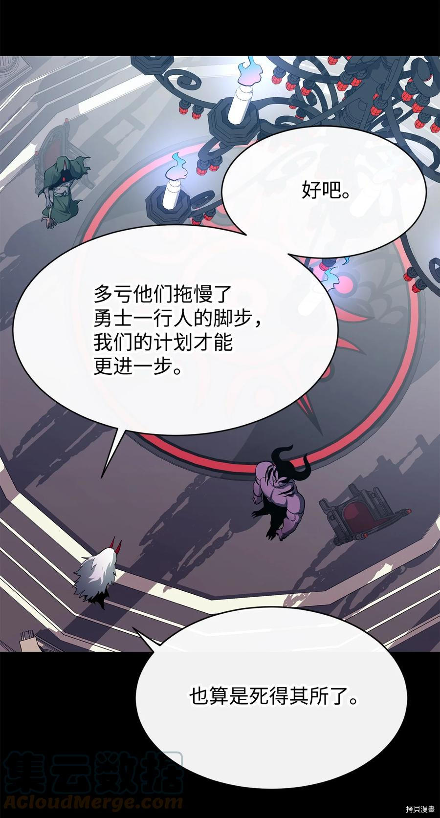 最强饭桶[拷贝漫画]韩漫全集-第26话无删减无遮挡章节图片 