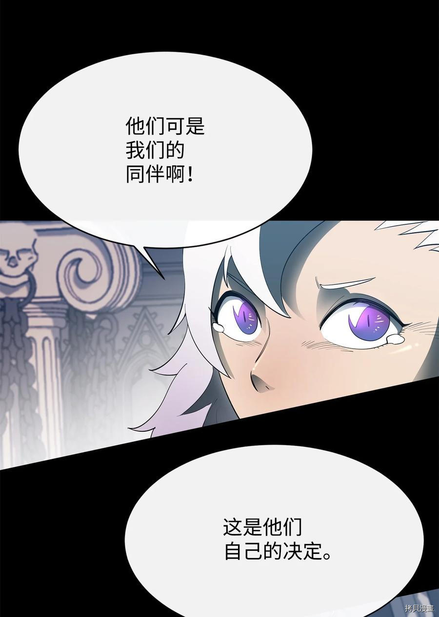 最强饭桶[拷贝漫画]韩漫全集-第26话无删减无遮挡章节图片 