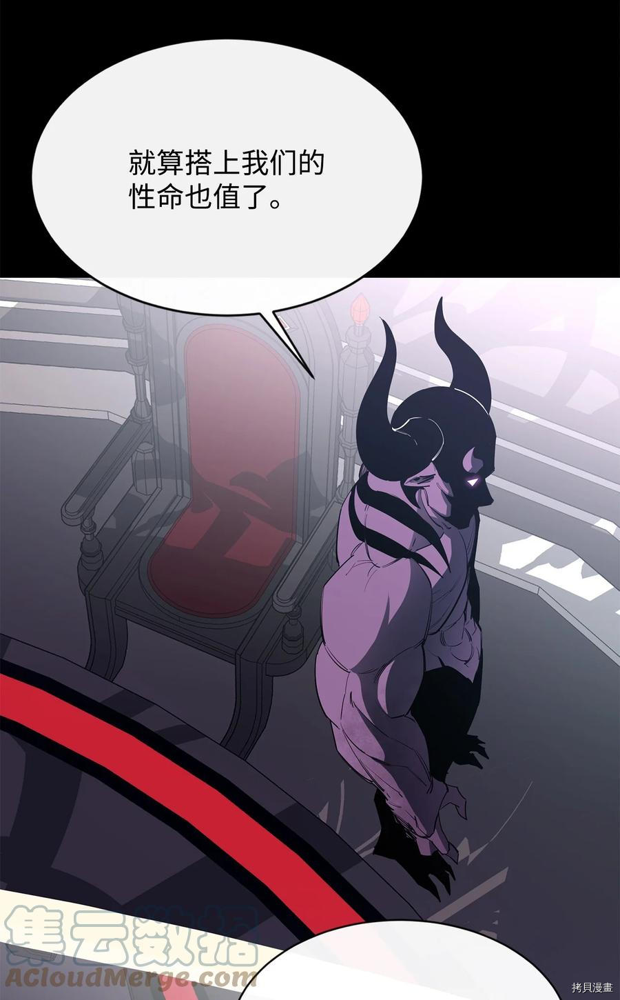 最强饭桶[拷贝漫画]韩漫全集-第26话无删减无遮挡章节图片 