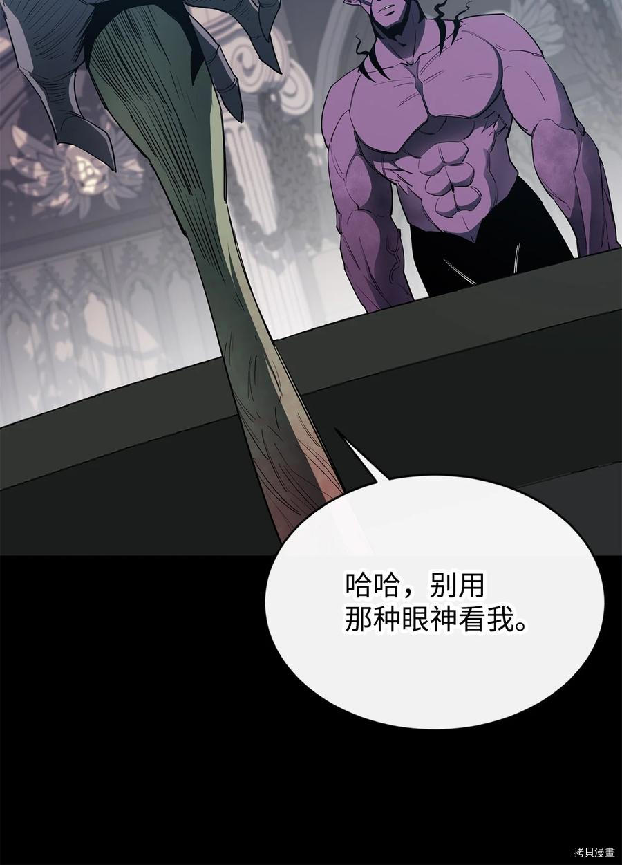 最强饭桶[拷贝漫画]韩漫全集-第26话无删减无遮挡章节图片 
