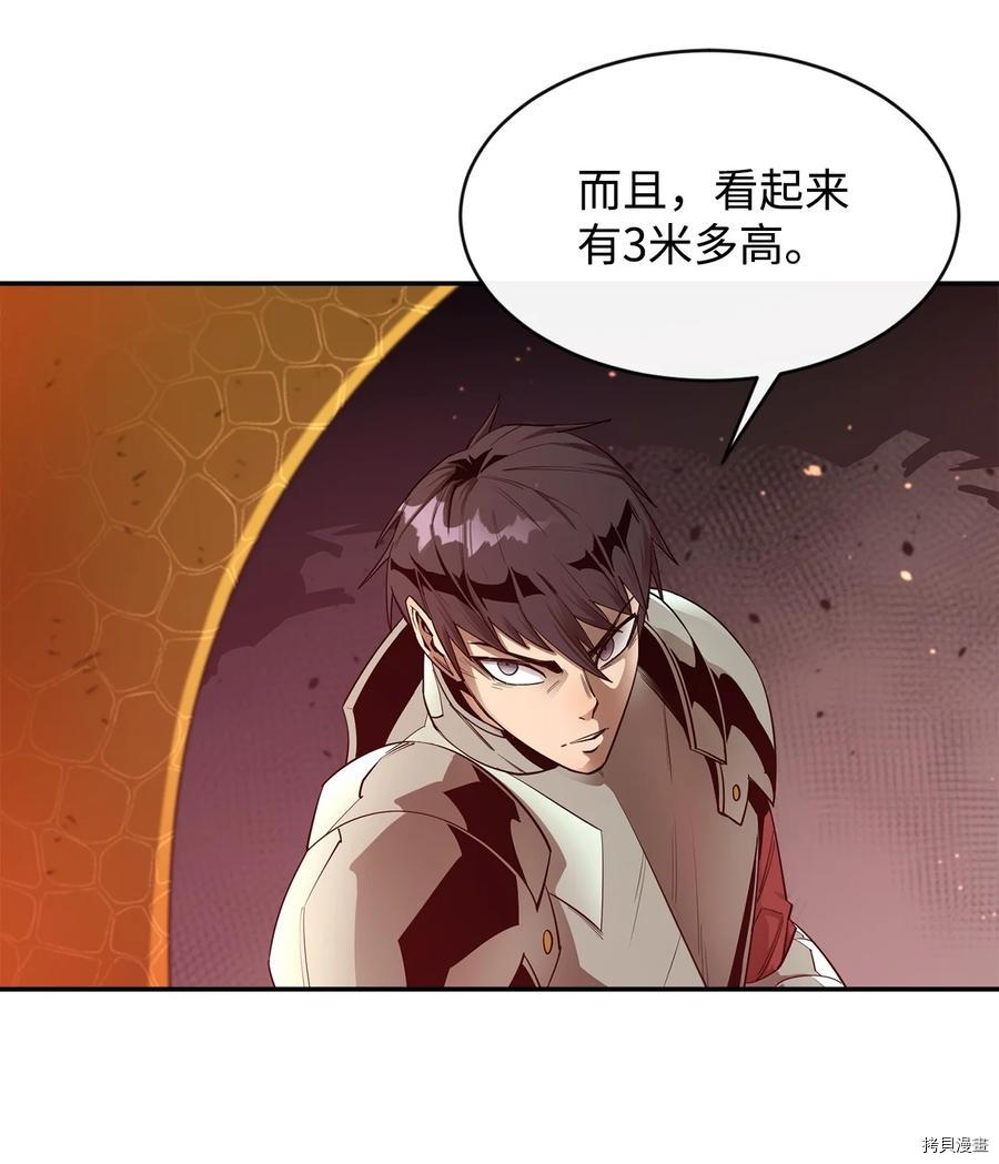 最强饭桶[拷贝漫画]韩漫全集-第26话无删减无遮挡章节图片 