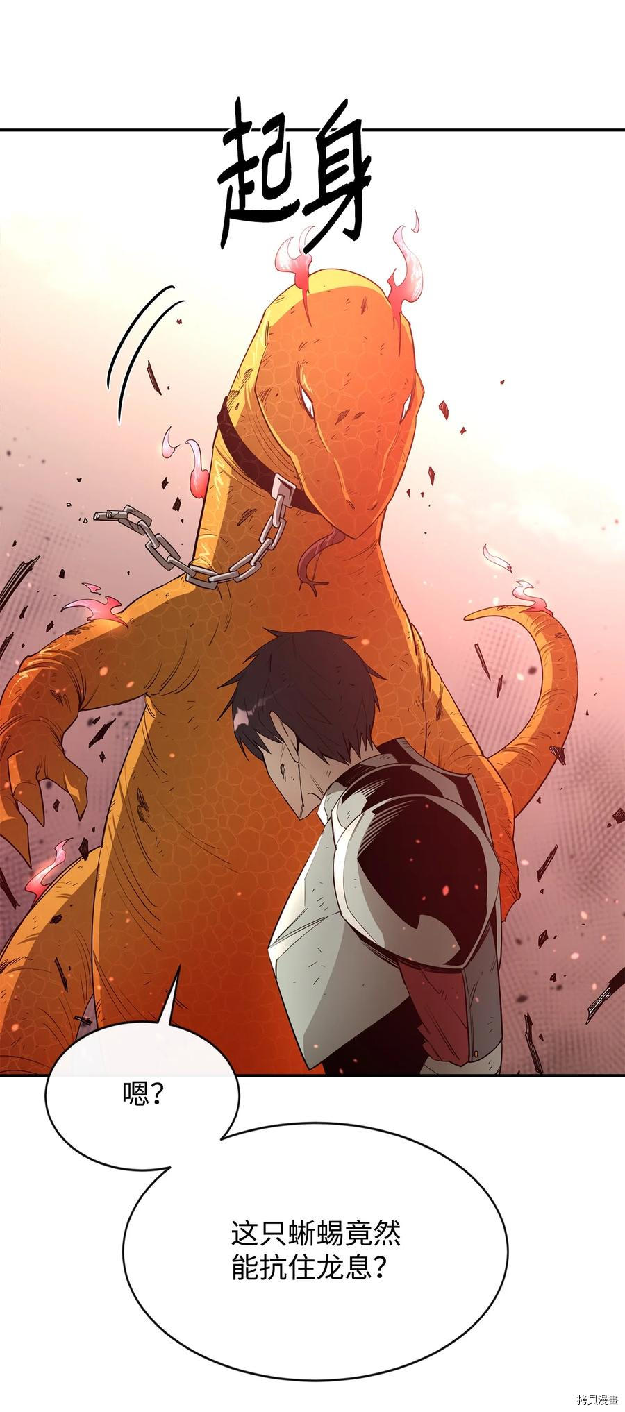 最强饭桶[拷贝漫画]韩漫全集-第26话无删减无遮挡章节图片 