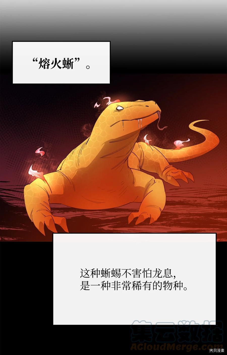 最强饭桶[拷贝漫画]韩漫全集-第26话无删减无遮挡章节图片 