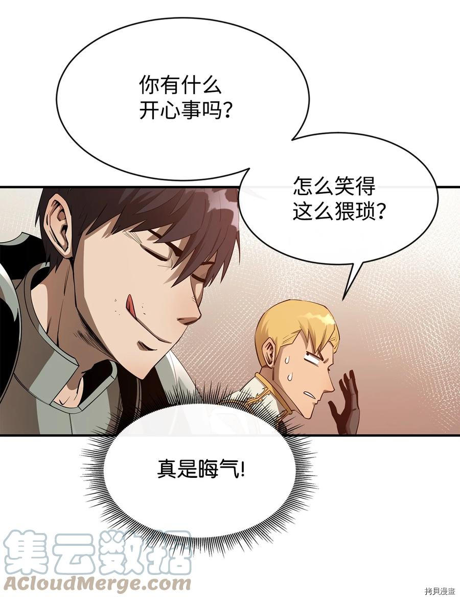 最强饭桶[拷贝漫画]韩漫全集-第26话无删减无遮挡章节图片 