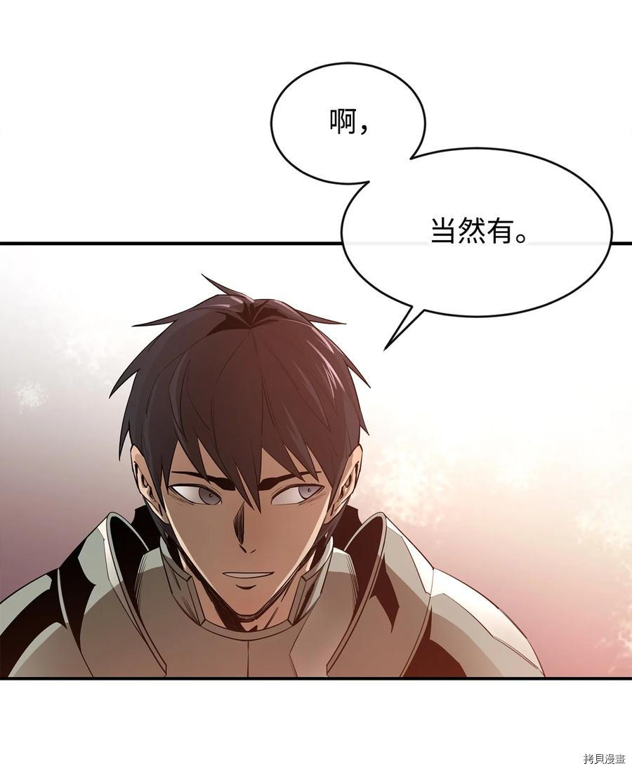 最强饭桶[拷贝漫画]韩漫全集-第26话无删减无遮挡章节图片 