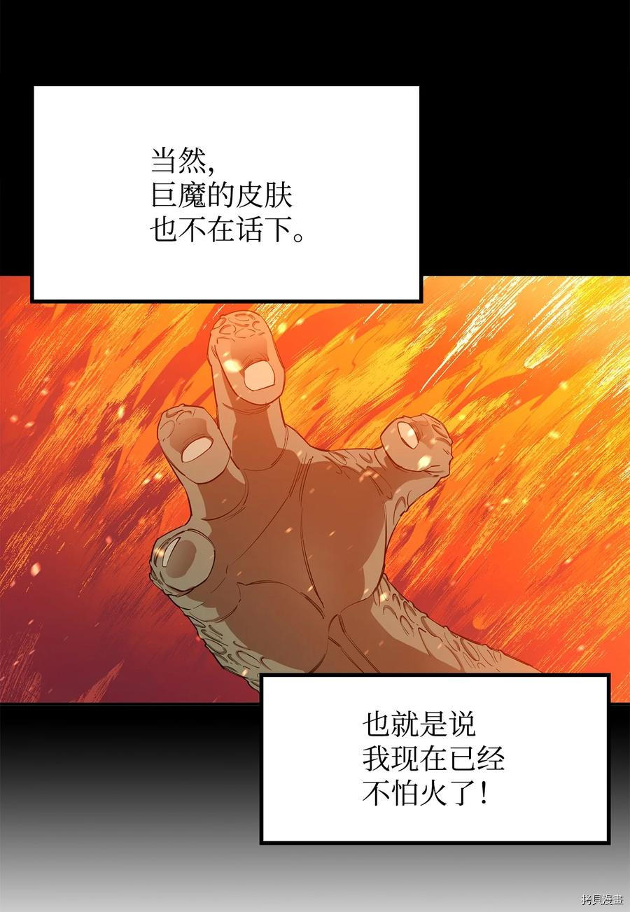最强饭桶[拷贝漫画]韩漫全集-第26话无删减无遮挡章节图片 