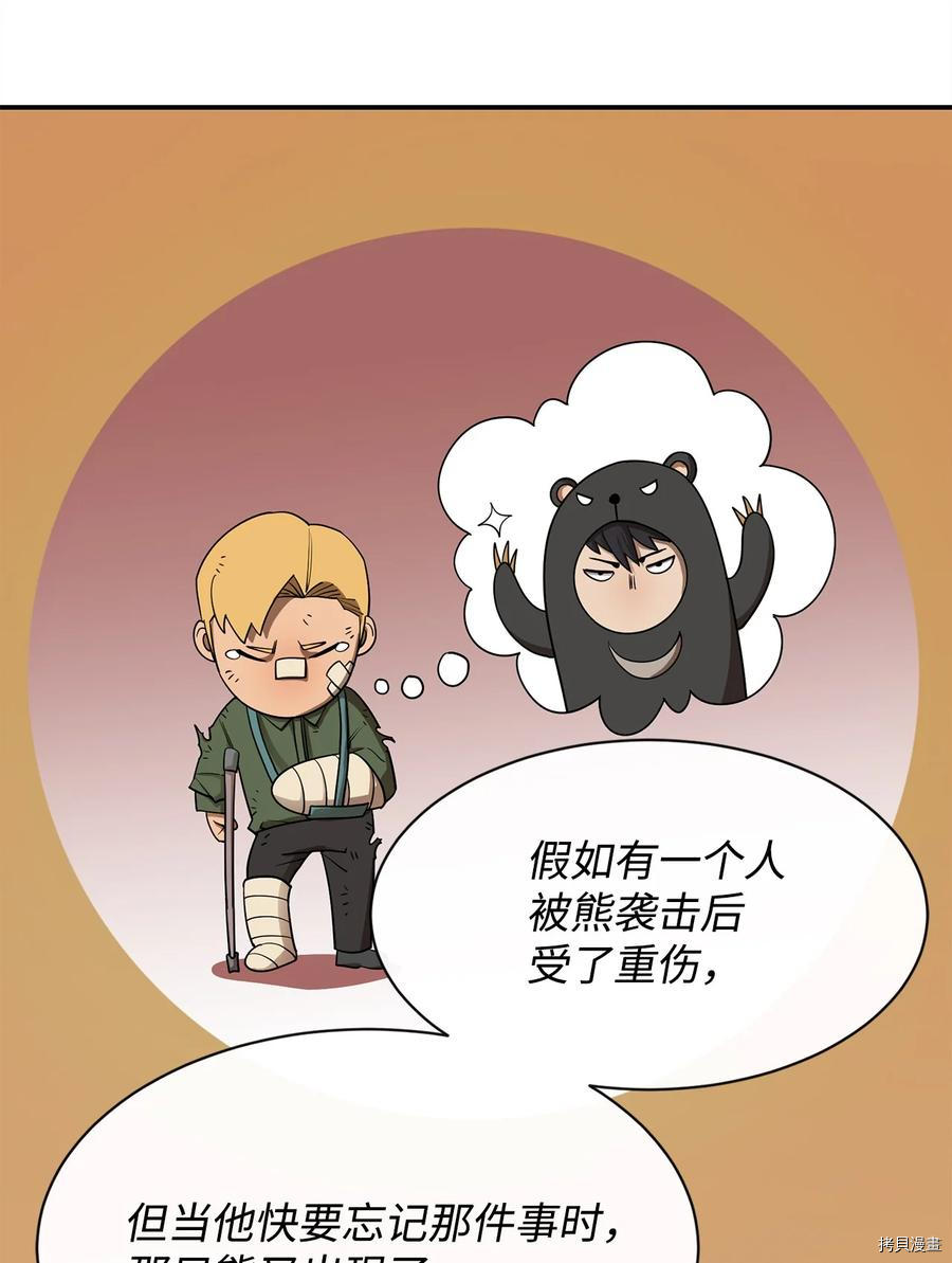 最强饭桶[拷贝漫画]韩漫全集-第26话无删减无遮挡章节图片 