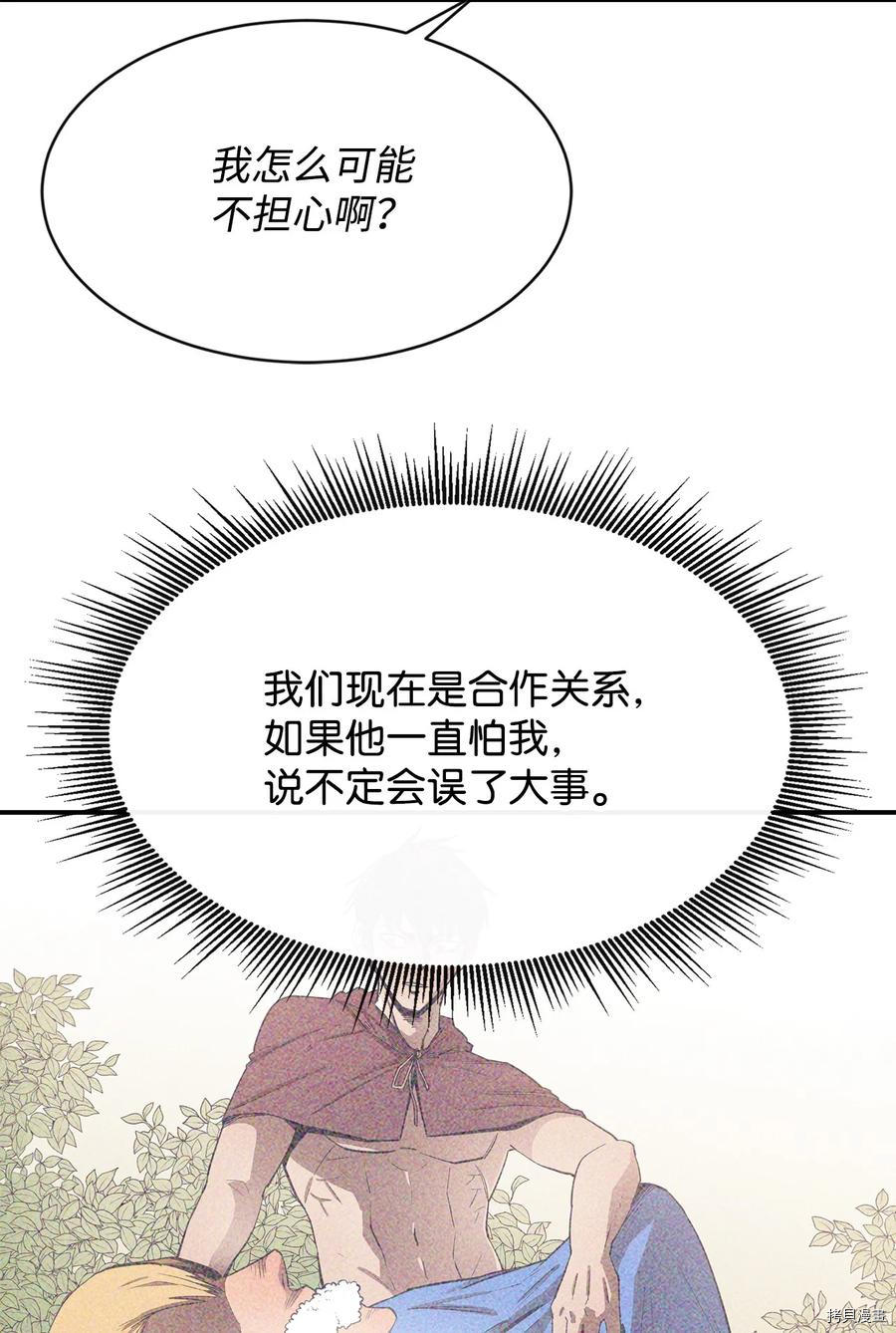 最强饭桶[拷贝漫画]韩漫全集-第26话无删减无遮挡章节图片 