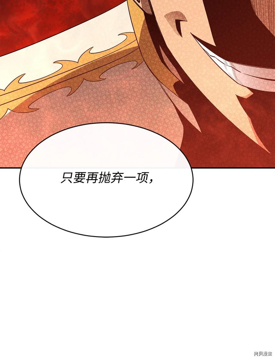 最强饭桶[拷贝漫画]韩漫全集-第26话无删减无遮挡章节图片 