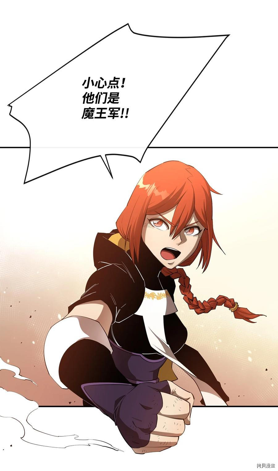 最强饭桶[拷贝漫画]韩漫全集-第27话无删减无遮挡章节图片 