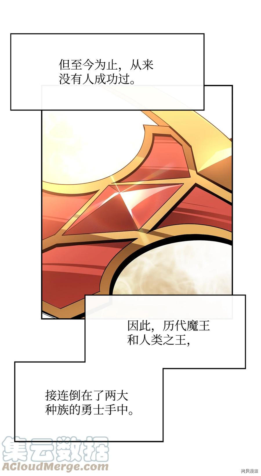 最强饭桶[拷贝漫画]韩漫全集-第27话无删减无遮挡章节图片 