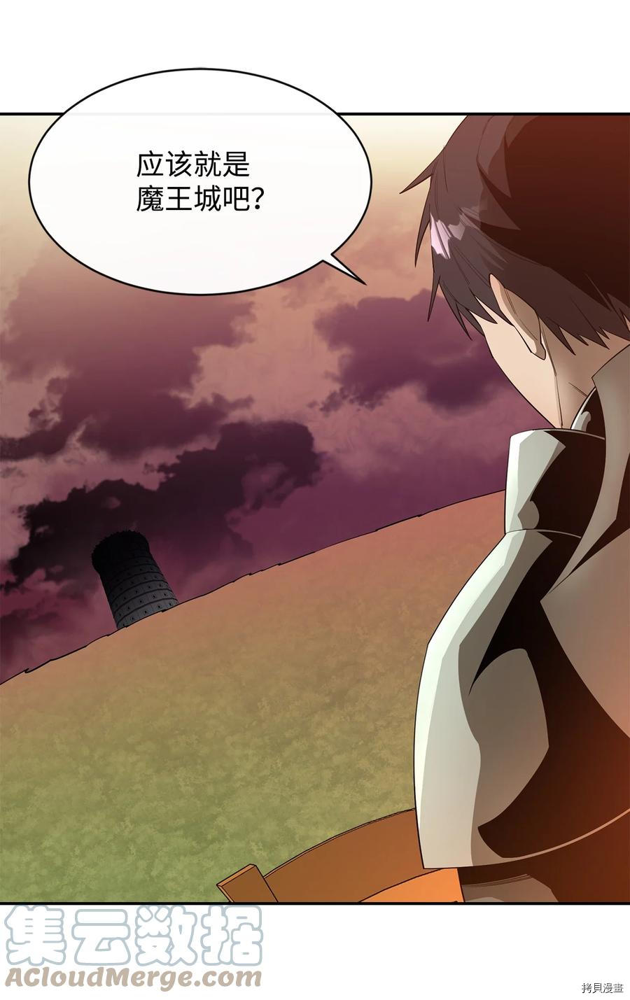 最强饭桶[拷贝漫画]韩漫全集-第27话无删减无遮挡章节图片 