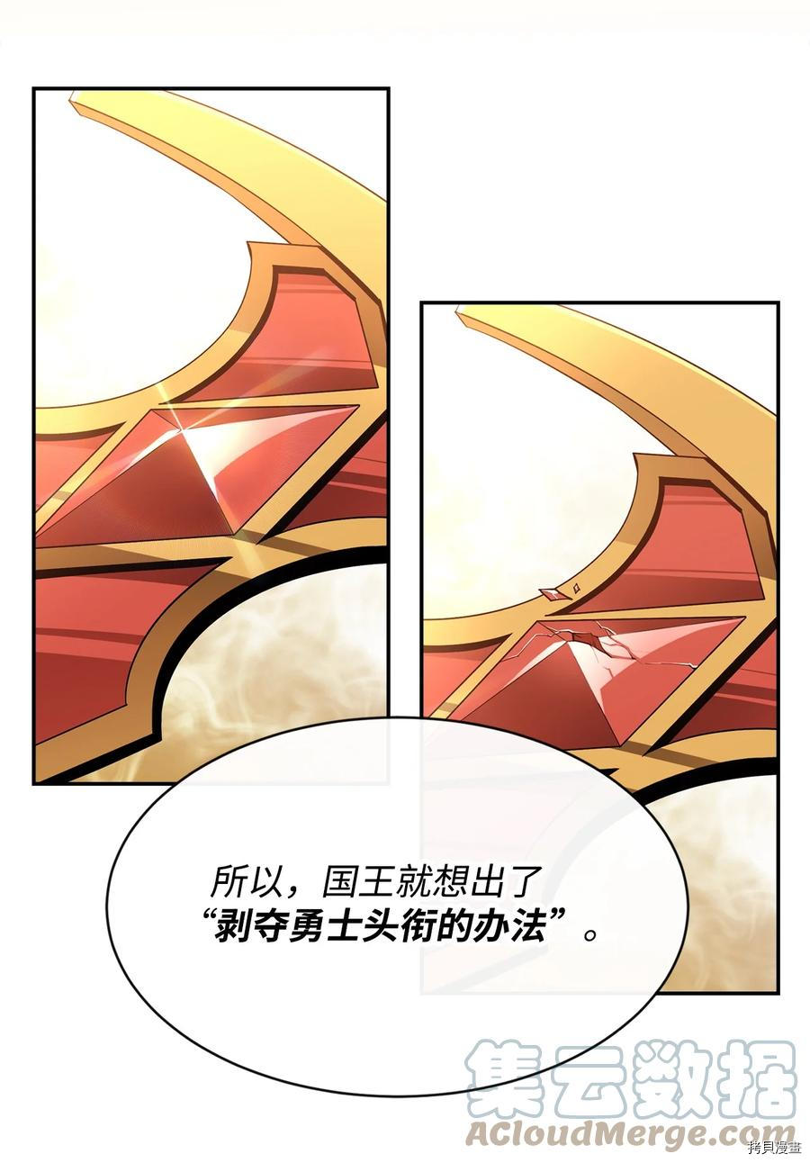 最强饭桶[拷贝漫画]韩漫全集-第27话无删减无遮挡章节图片 