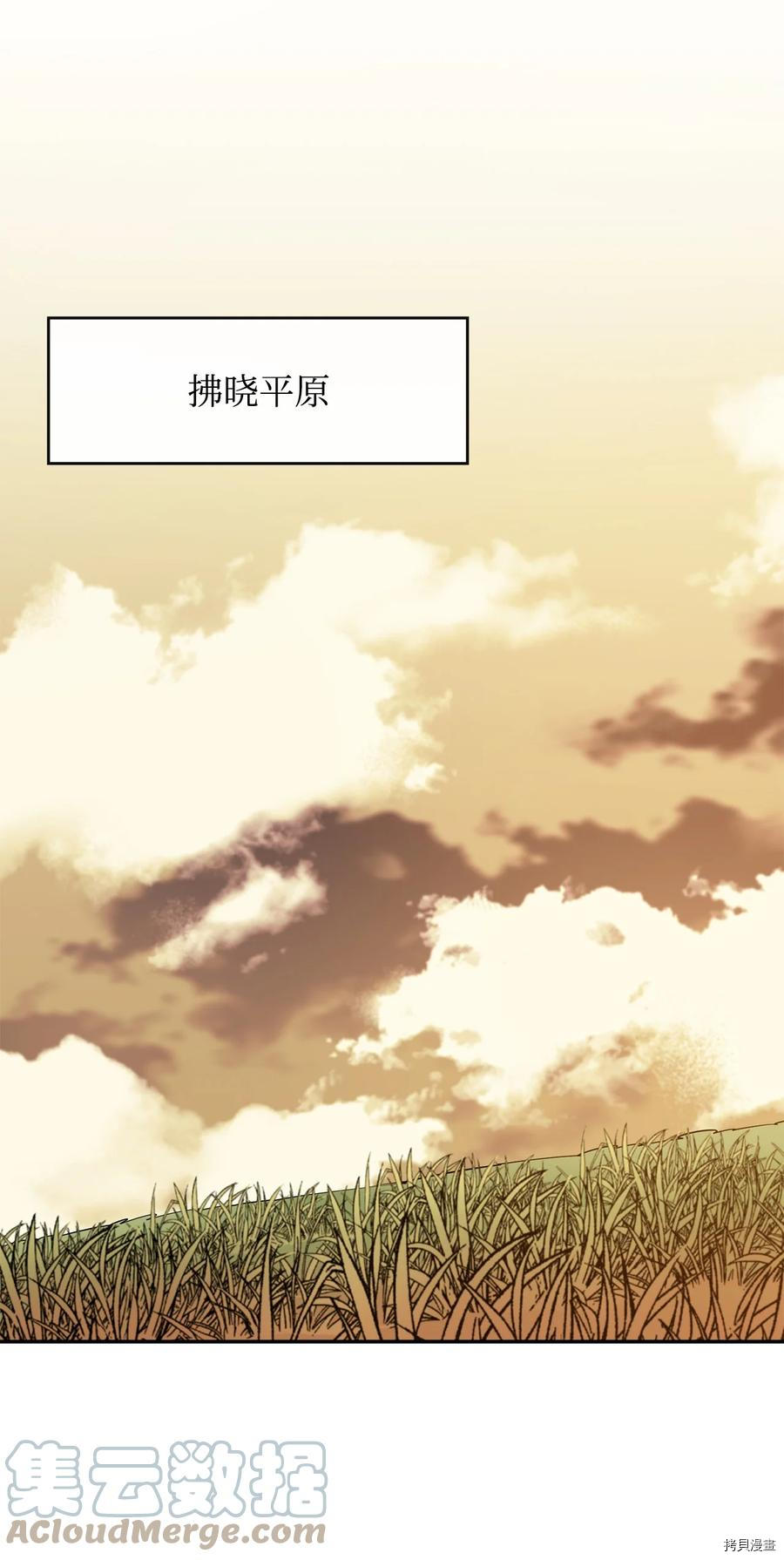 最强饭桶[拷贝漫画]韩漫全集-第27话无删减无遮挡章节图片 