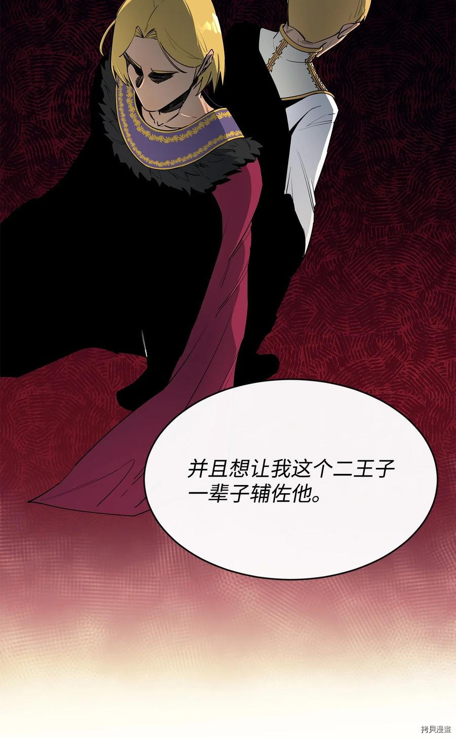 最强饭桶[拷贝漫画]韩漫全集-第27话无删减无遮挡章节图片 