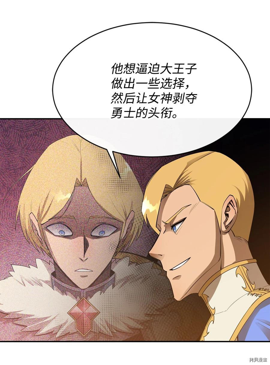 最强饭桶[拷贝漫画]韩漫全集-第27话无删减无遮挡章节图片 