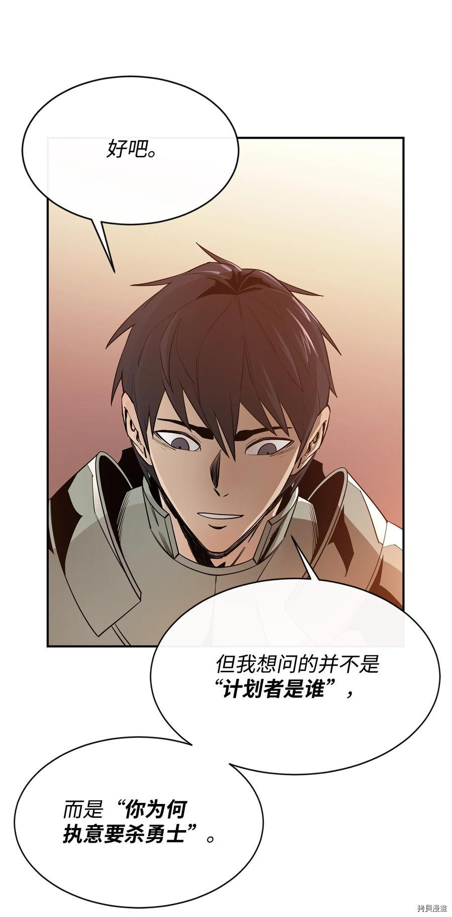 最强饭桶[拷贝漫画]韩漫全集-第27话无删减无遮挡章节图片 