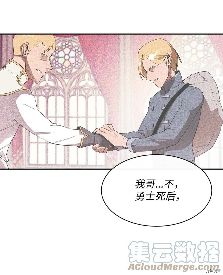 最强饭桶[拷贝漫画]韩漫全集-第27话无删减无遮挡章节图片 