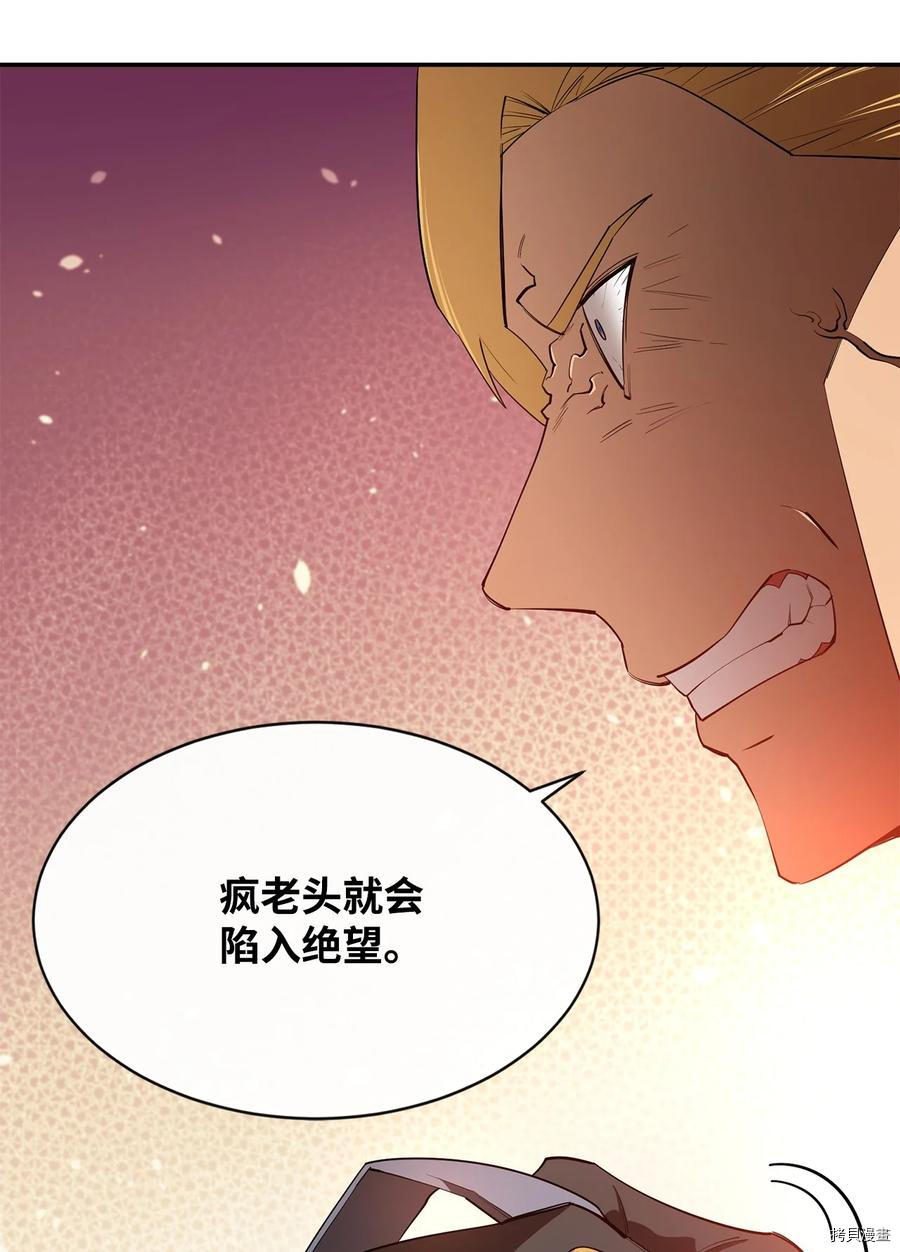 最强饭桶[拷贝漫画]韩漫全集-第27话无删减无遮挡章节图片 