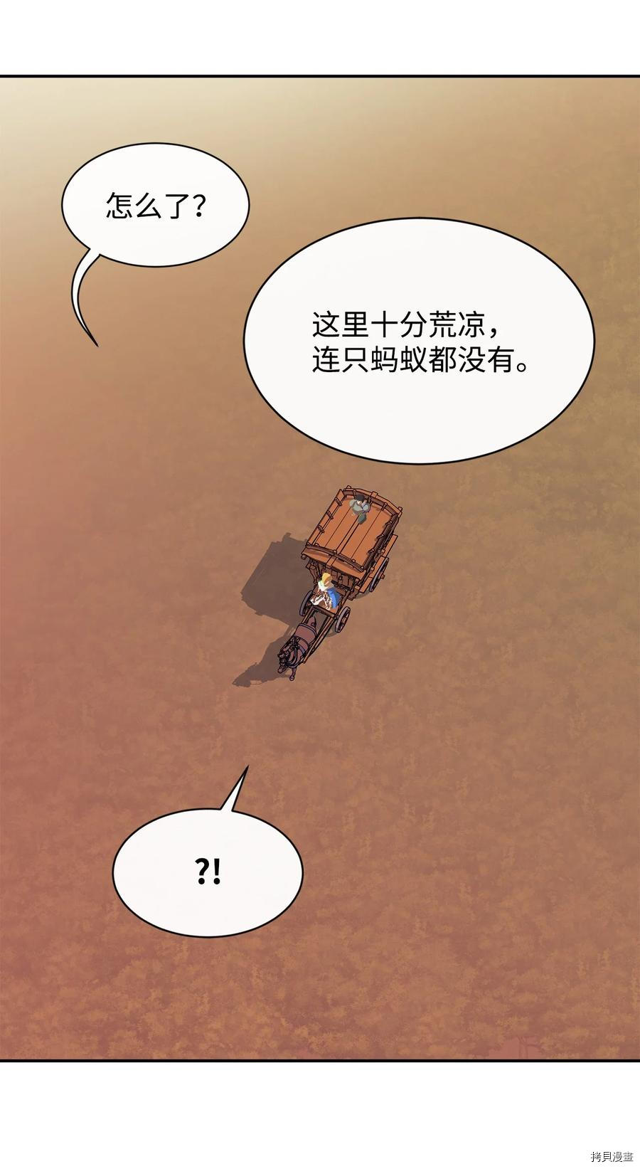 最强饭桶[拷贝漫画]韩漫全集-第27话无删减无遮挡章节图片 