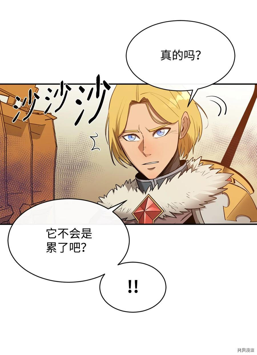 最强饭桶[拷贝漫画]韩漫全集-第27话无删减无遮挡章节图片 