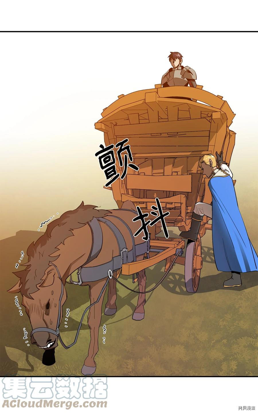 最强饭桶[拷贝漫画]韩漫全集-第27话无删减无遮挡章节图片 