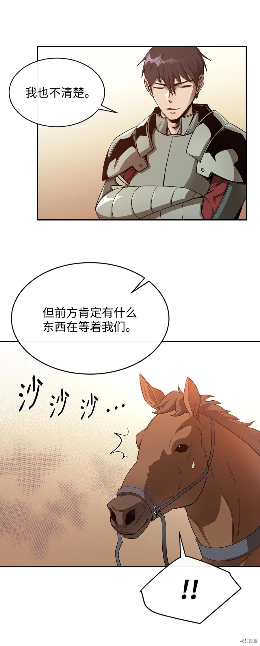 最强饭桶[拷贝漫画]韩漫全集-第27话无删减无遮挡章节图片 