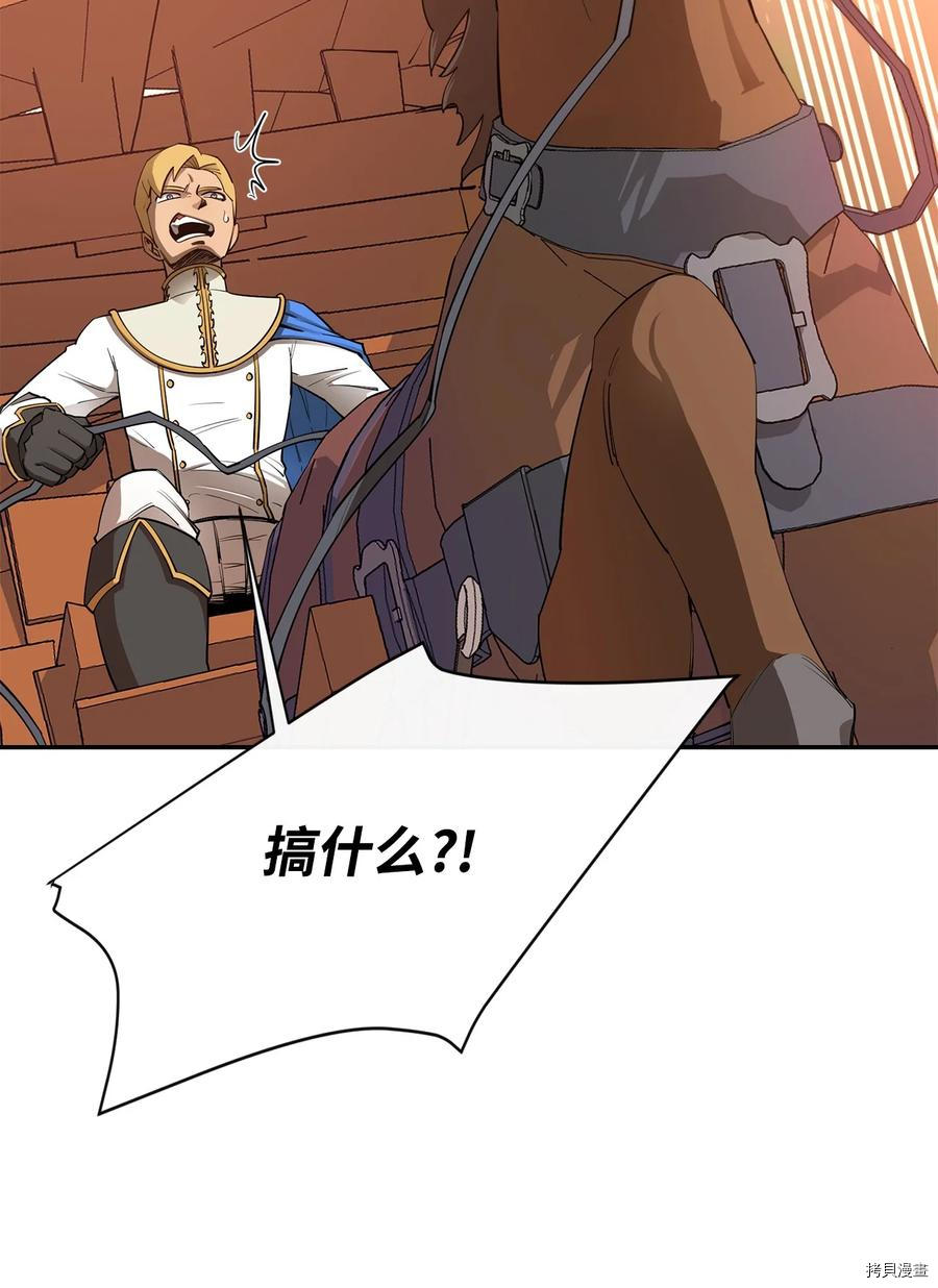 最强饭桶[拷贝漫画]韩漫全集-第27话无删减无遮挡章节图片 