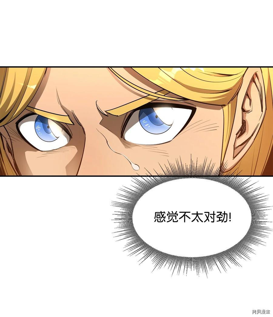 最强饭桶[拷贝漫画]韩漫全集-第27话无删减无遮挡章节图片 