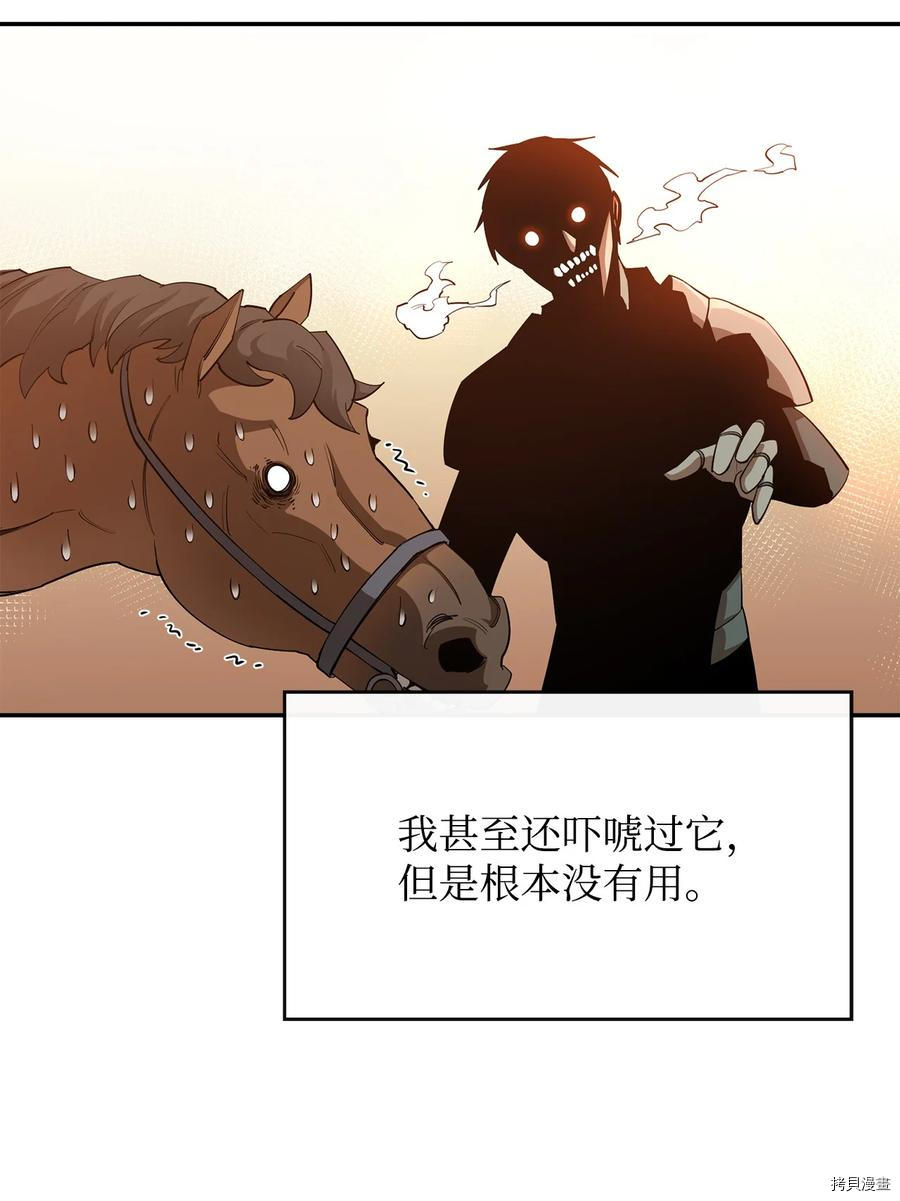 最强饭桶[拷贝漫画]韩漫全集-第27话无删减无遮挡章节图片 
