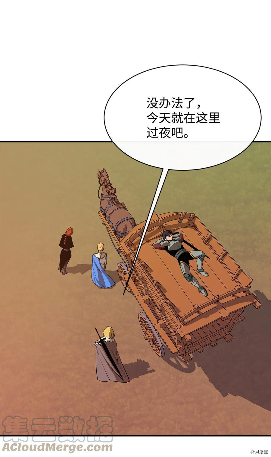 最强饭桶[拷贝漫画]韩漫全集-第27话无删减无遮挡章节图片 