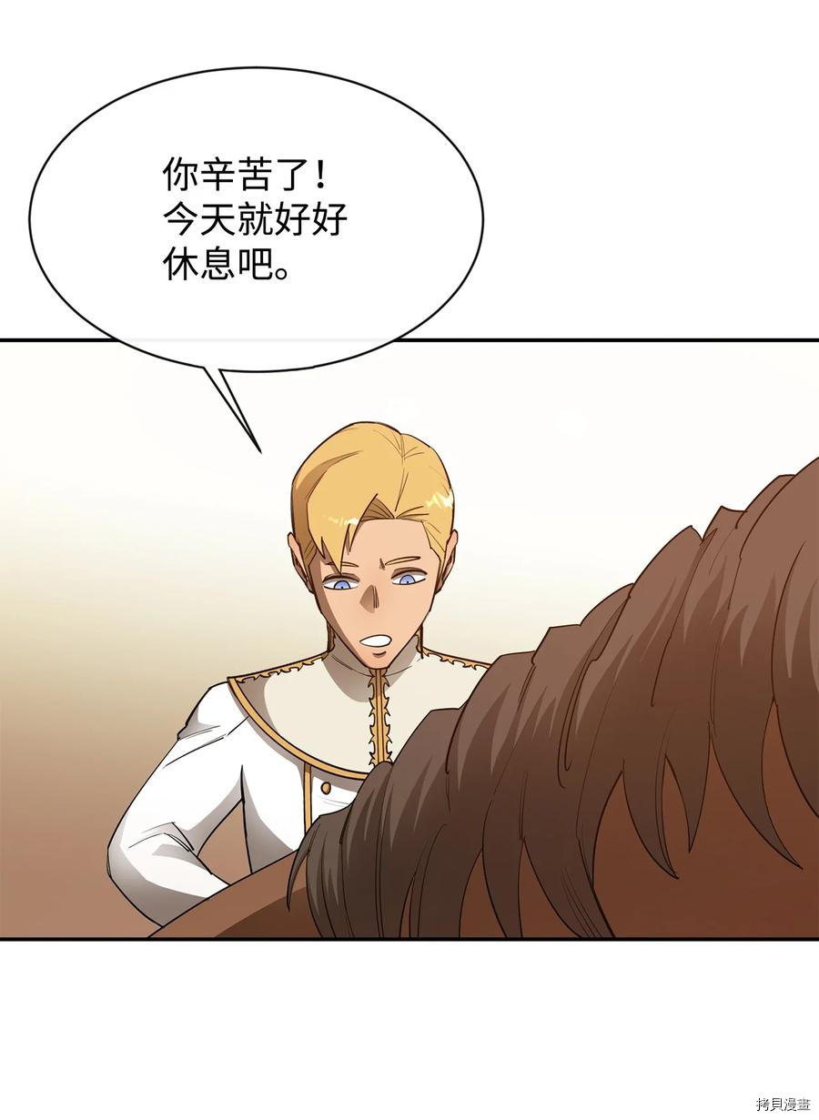最强饭桶[拷贝漫画]韩漫全集-第27话无删减无遮挡章节图片 