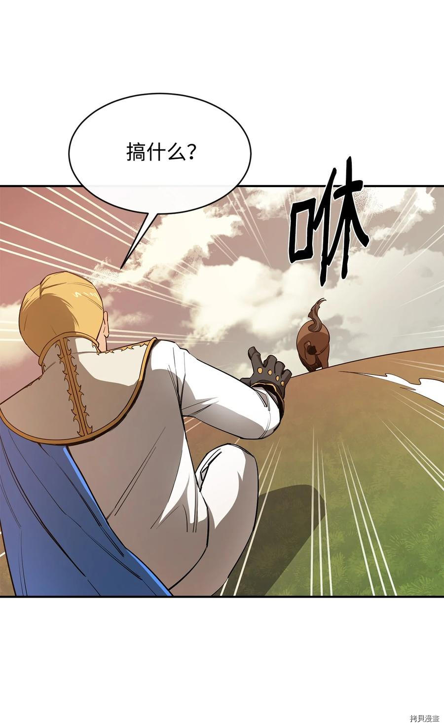 最强饭桶[拷贝漫画]韩漫全集-第27话无删减无遮挡章节图片 