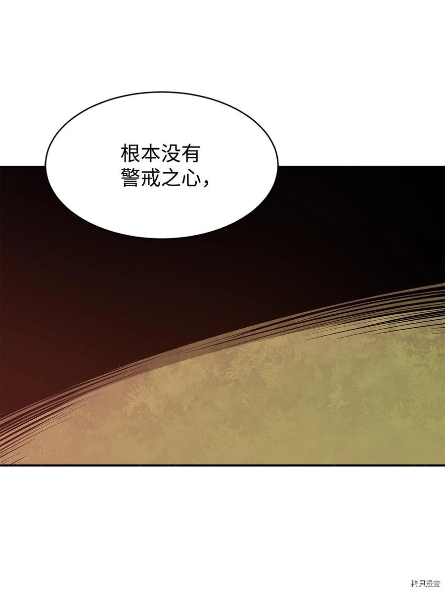 最强饭桶[拷贝漫画]韩漫全集-第27话无删减无遮挡章节图片 