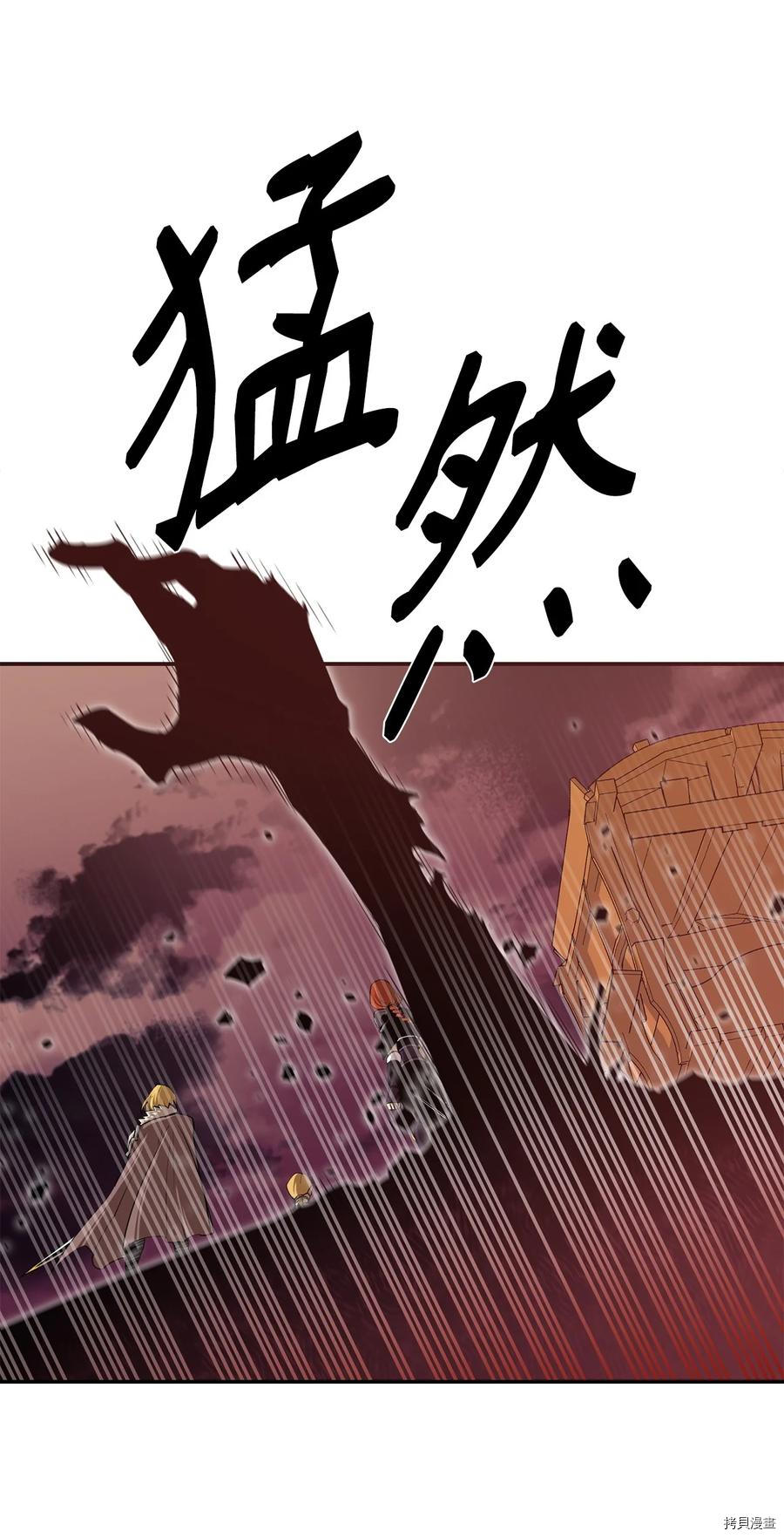 最强饭桶[拷贝漫画]韩漫全集-第28话无删减无遮挡章节图片 