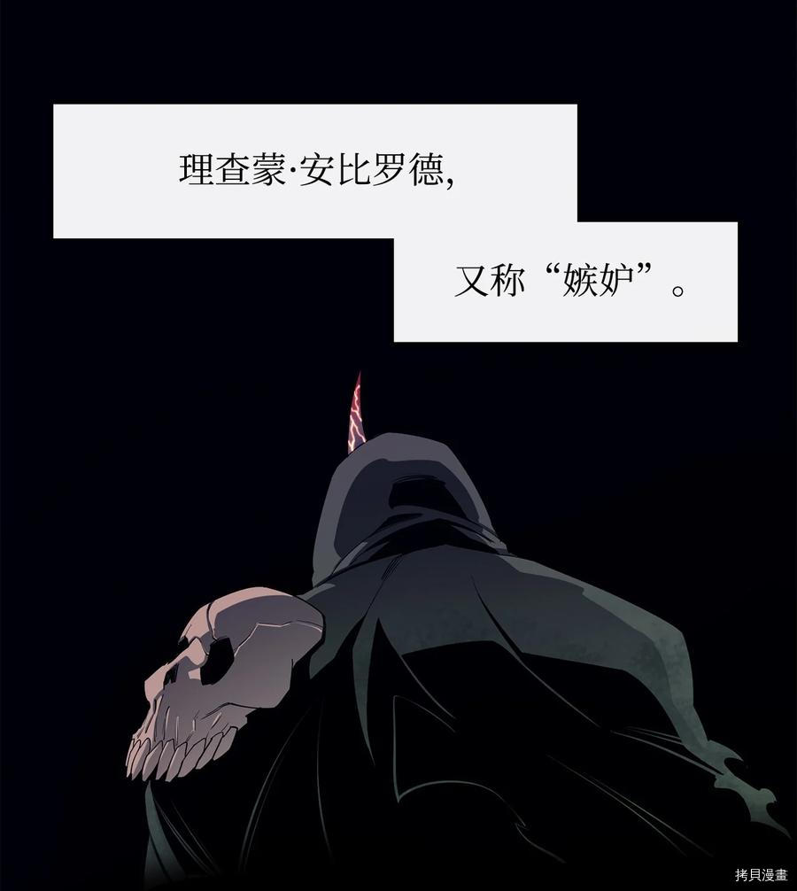 最强饭桶[拷贝漫画]韩漫全集-第28话无删减无遮挡章节图片 
