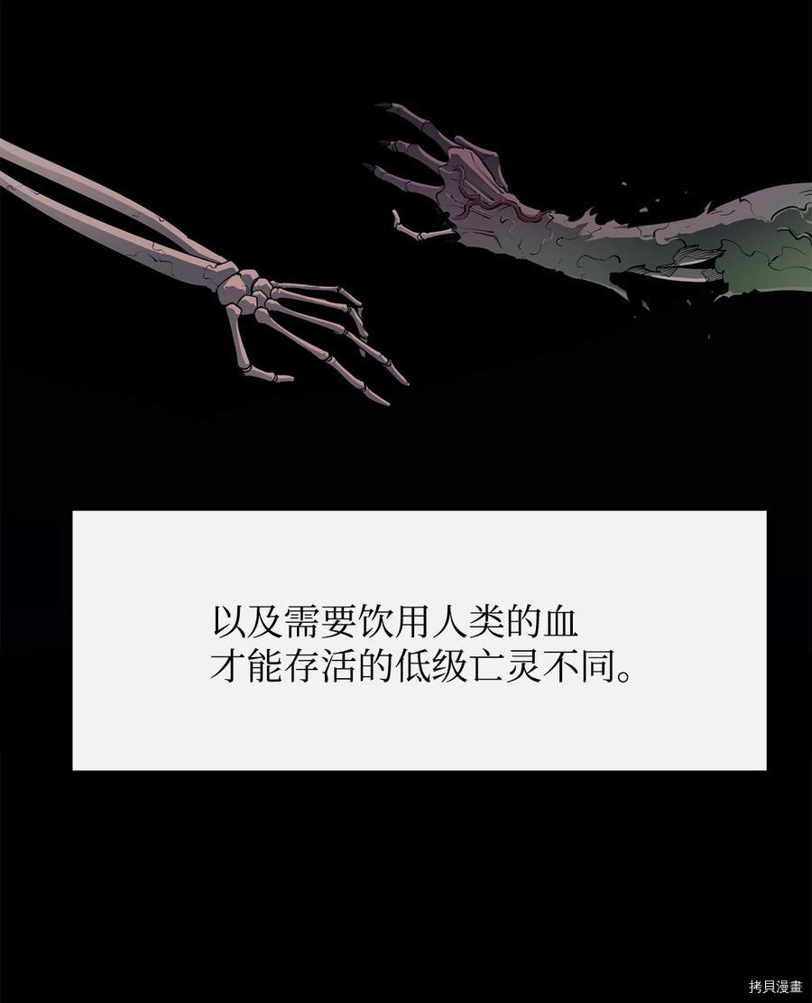最强饭桶[拷贝漫画]韩漫全集-第28话无删减无遮挡章节图片 