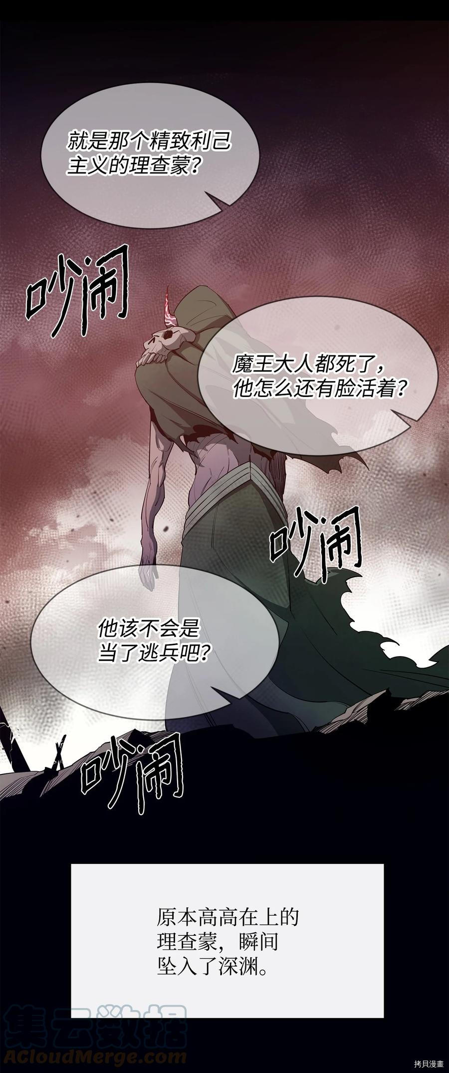 最强饭桶[拷贝漫画]韩漫全集-第28话无删减无遮挡章节图片 
