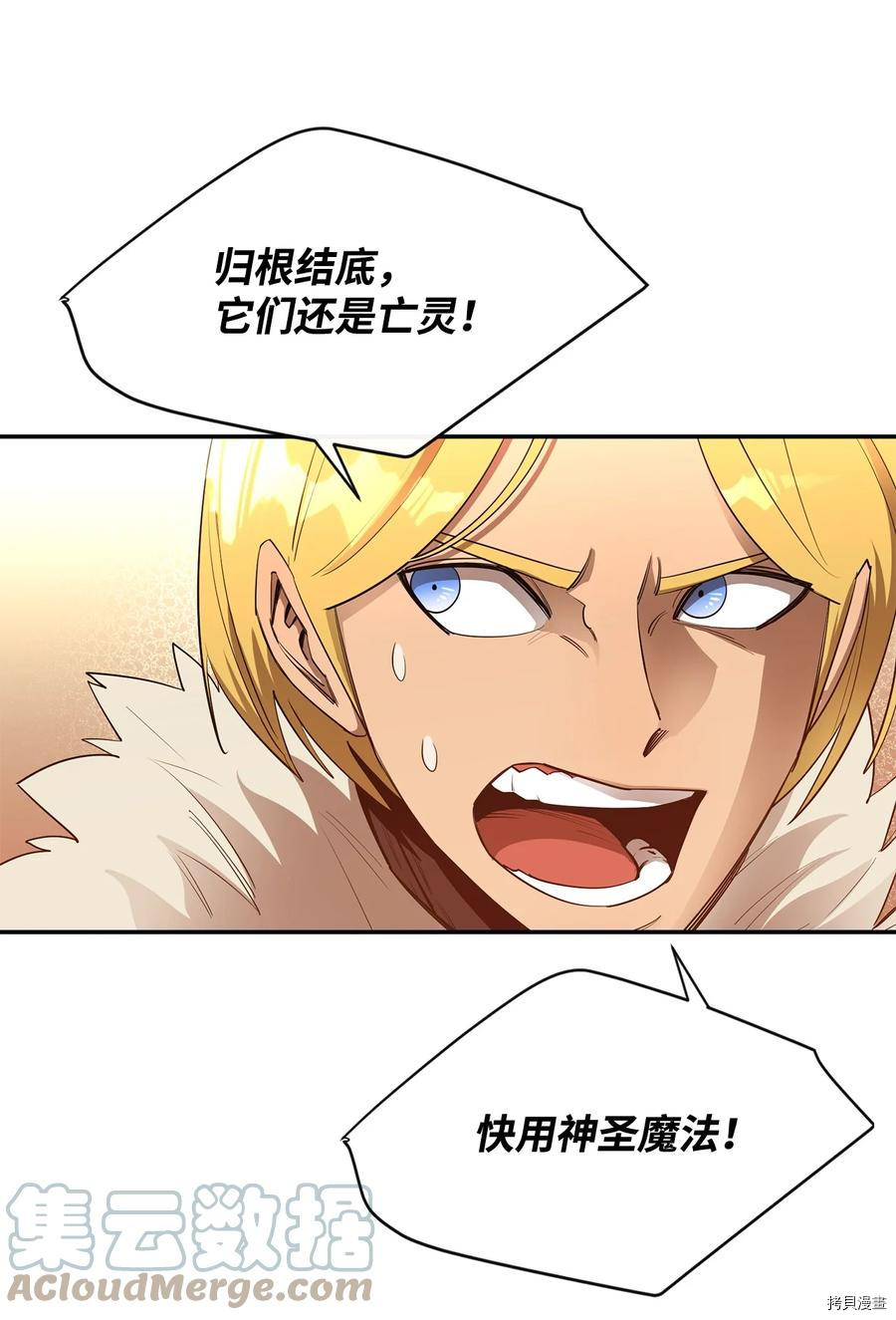 最强饭桶[拷贝漫画]韩漫全集-第28话无删减无遮挡章节图片 