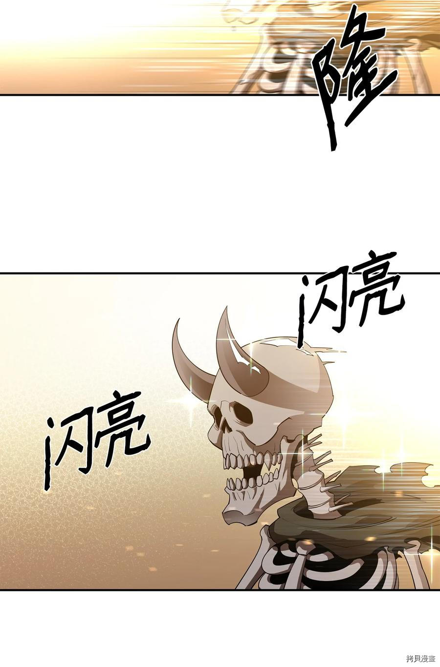 最强饭桶[拷贝漫画]韩漫全集-第28话无删减无遮挡章节图片 