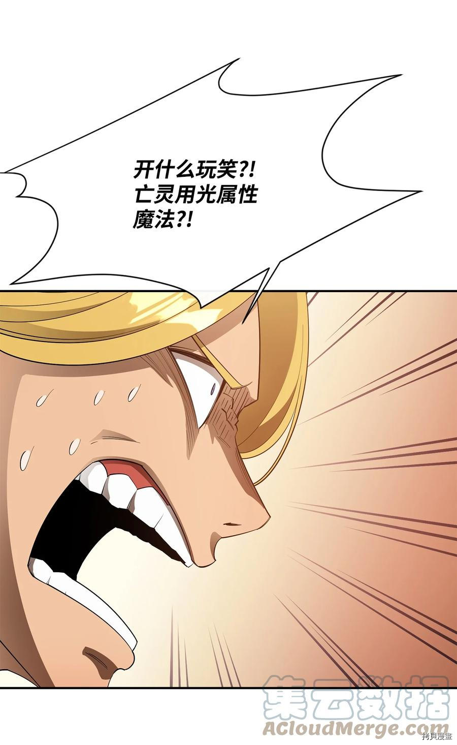 最强饭桶[拷贝漫画]韩漫全集-第28话无删减无遮挡章节图片 
