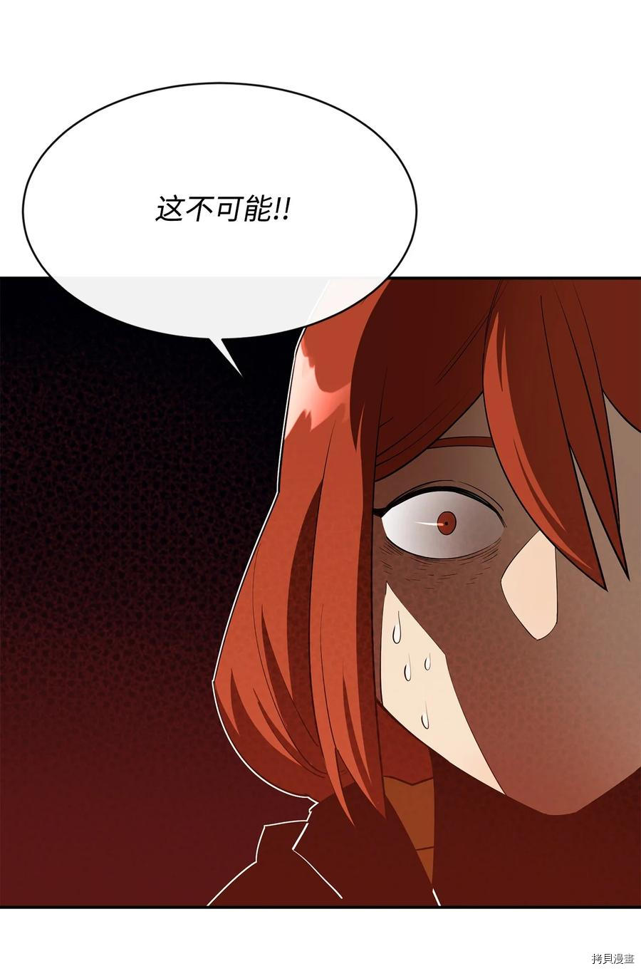 最强饭桶[拷贝漫画]韩漫全集-第28话无删减无遮挡章节图片 