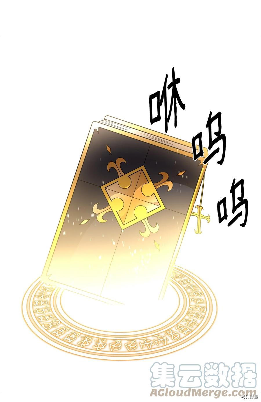 最强饭桶[拷贝漫画]韩漫全集-第28话无删减无遮挡章节图片 